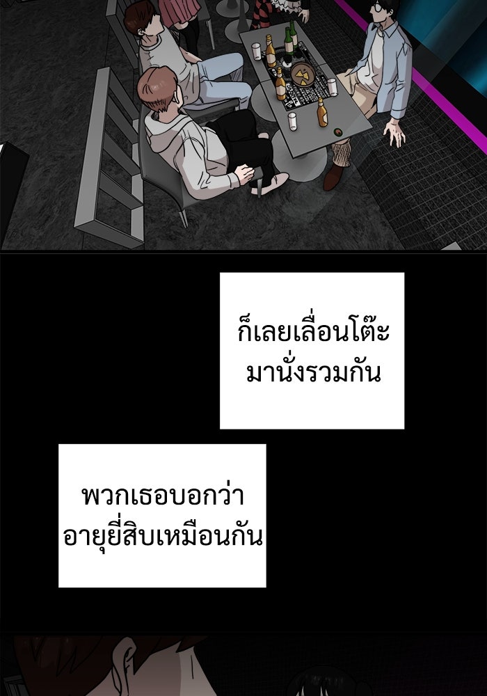 ฝันเฟื่อง - หน้า 67
