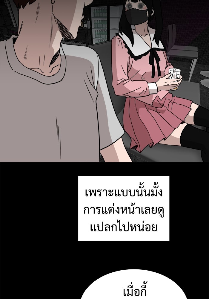 ฝันเฟื่อง - หน้า 68