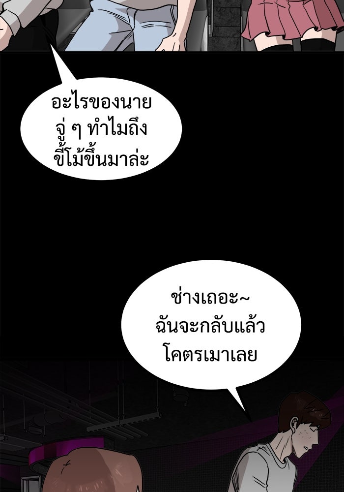 ฝันเฟื่อง - หน้า 71