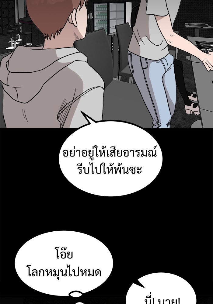 ฝันเฟื่อง - หน้า 72