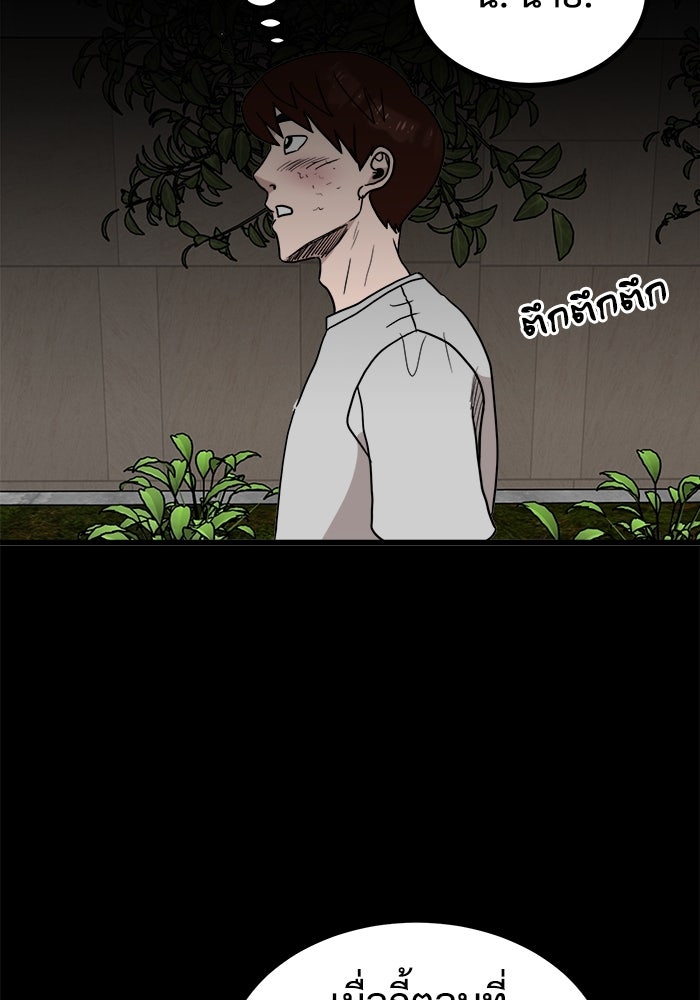 ฝันเฟื่อง - หน้า 73