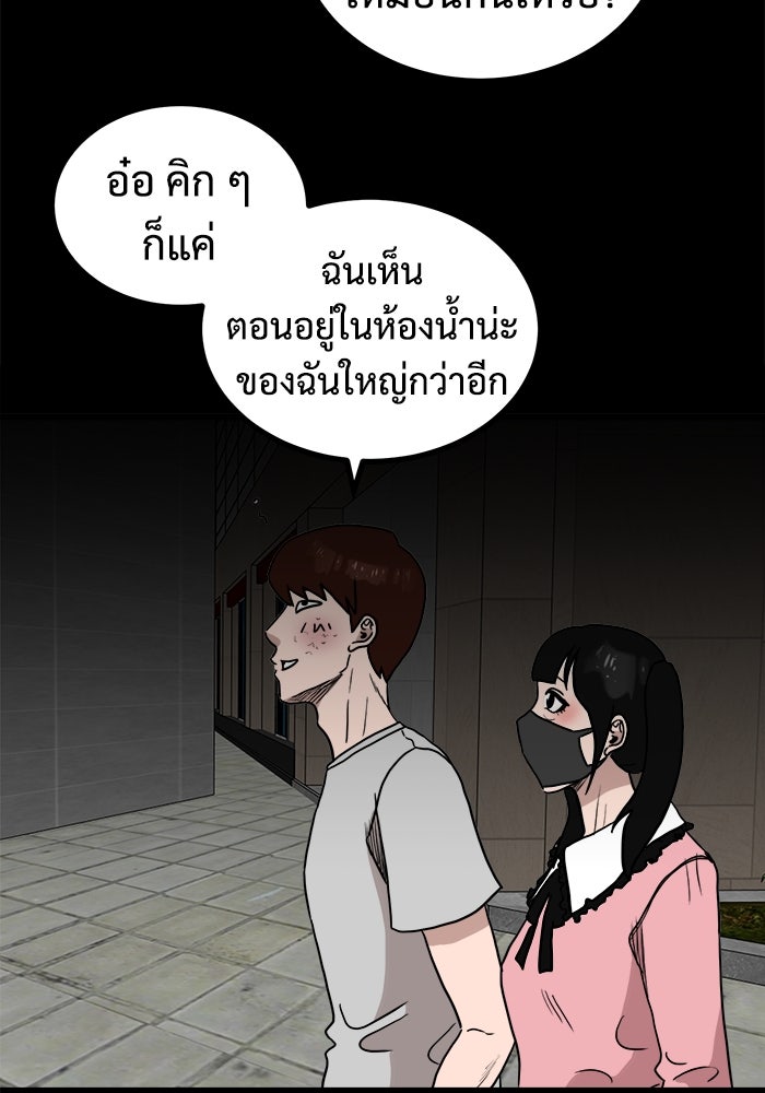 ฝันเฟื่อง - หน้า 75