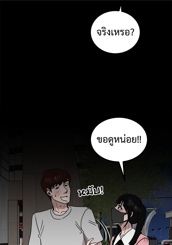 ฝันเฟื่อง - หน้า 76