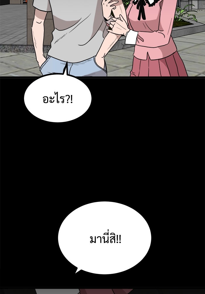 ฝันเฟื่อง - หน้า 77