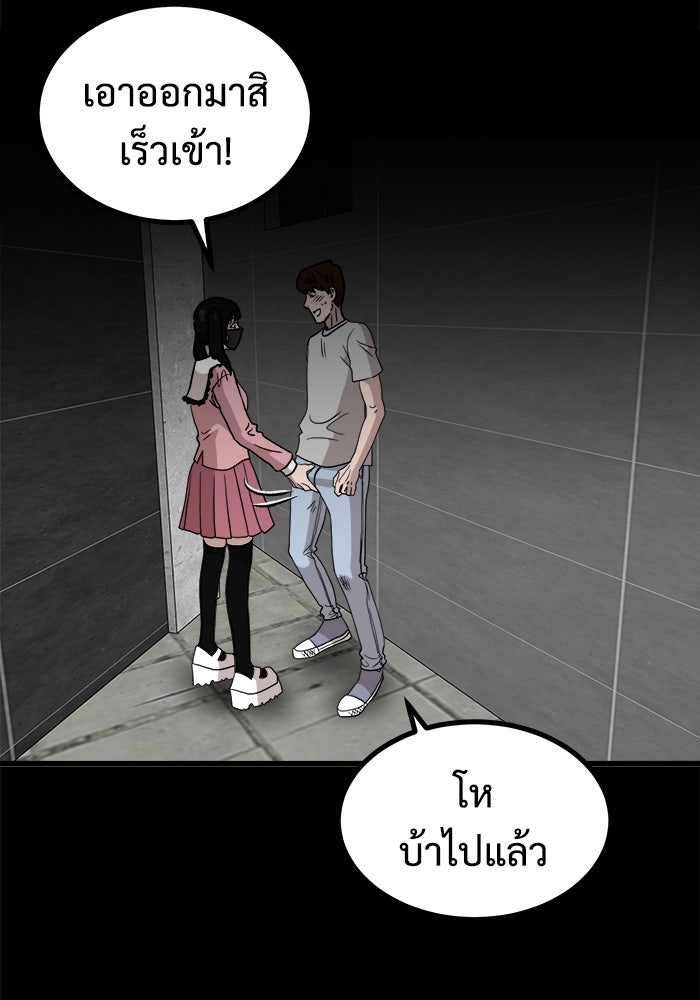 ฝันเฟื่อง - หน้า 79