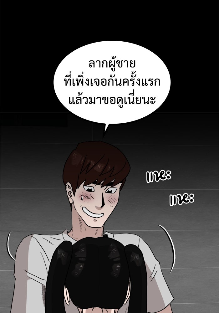 ฝันเฟื่อง - หน้า 80