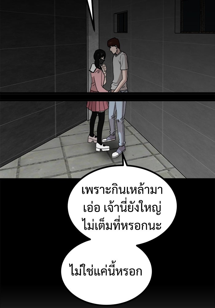 ฝันเฟื่อง - หน้า 82