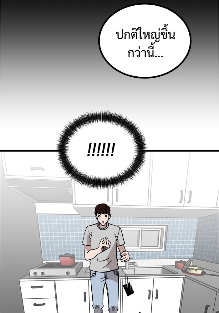 ฝันเฟื่อง - หน้า 83