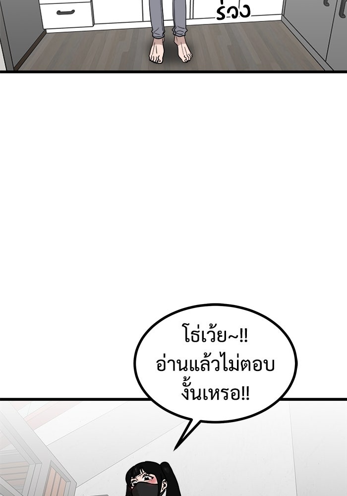 ฝันเฟื่อง - หน้า 84