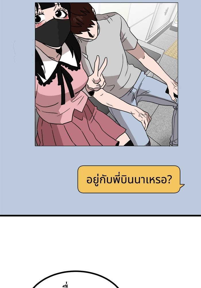 ฝันเฟื่อง - หน้า 86