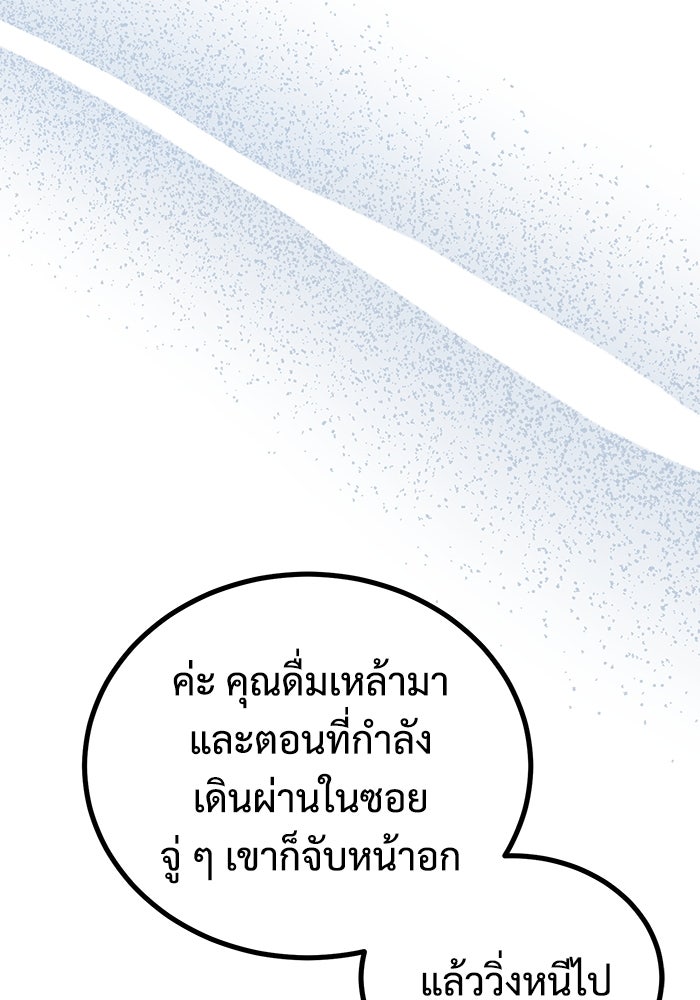 ฝันเฟื่อง - หน้า 9