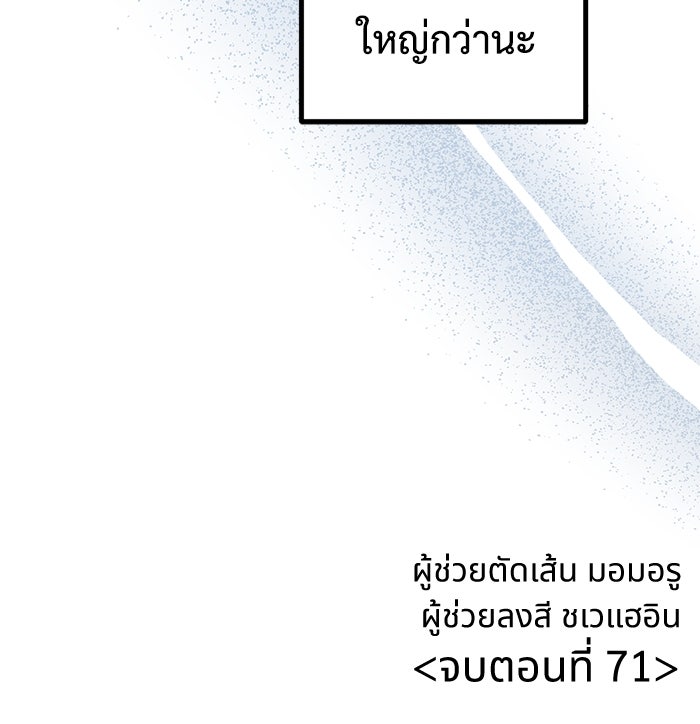 ฝันเฟื่อง - หน้า 90