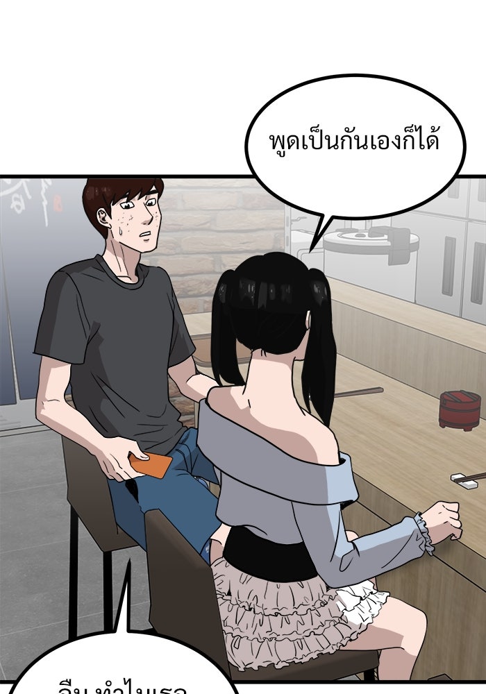 ฝันเฟื่อง - หน้า 2