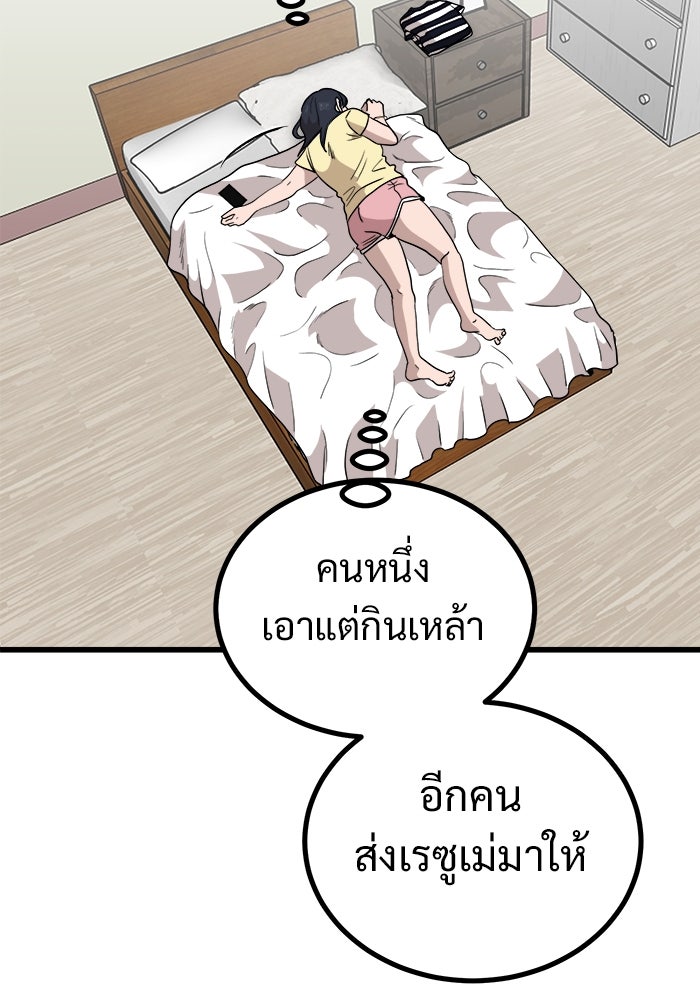 ฝันเฟื่อง - หน้า 23