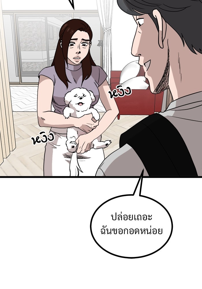 ฝันเฟื่อง - หน้า 22