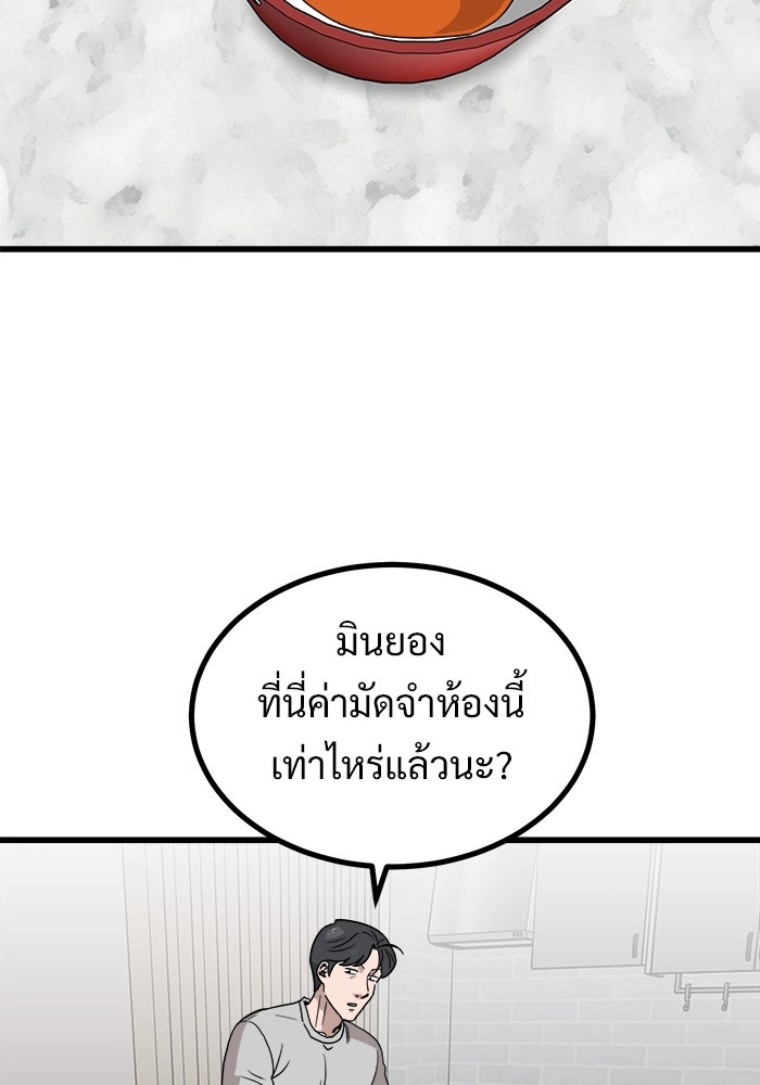 ฝันเฟื่อง - หน้า 28