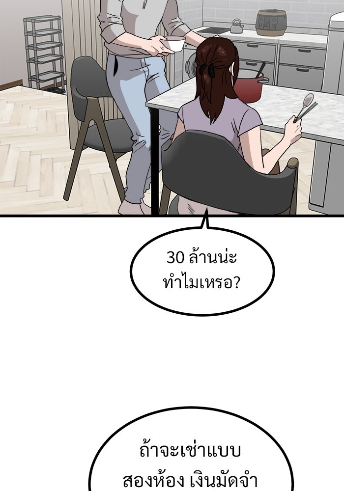 ฝันเฟื่อง - หน้า 29