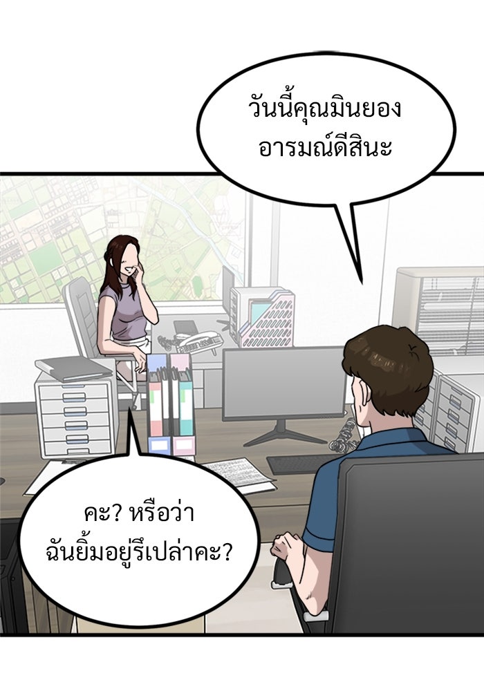 ฝันเฟื่อง - หน้า 3