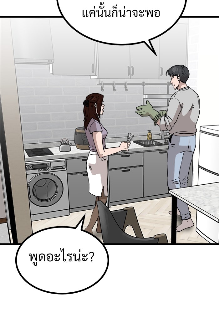 ฝันเฟื่อง - หน้า 30