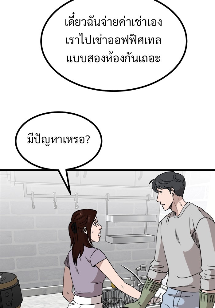 ฝันเฟื่อง - หน้า 32