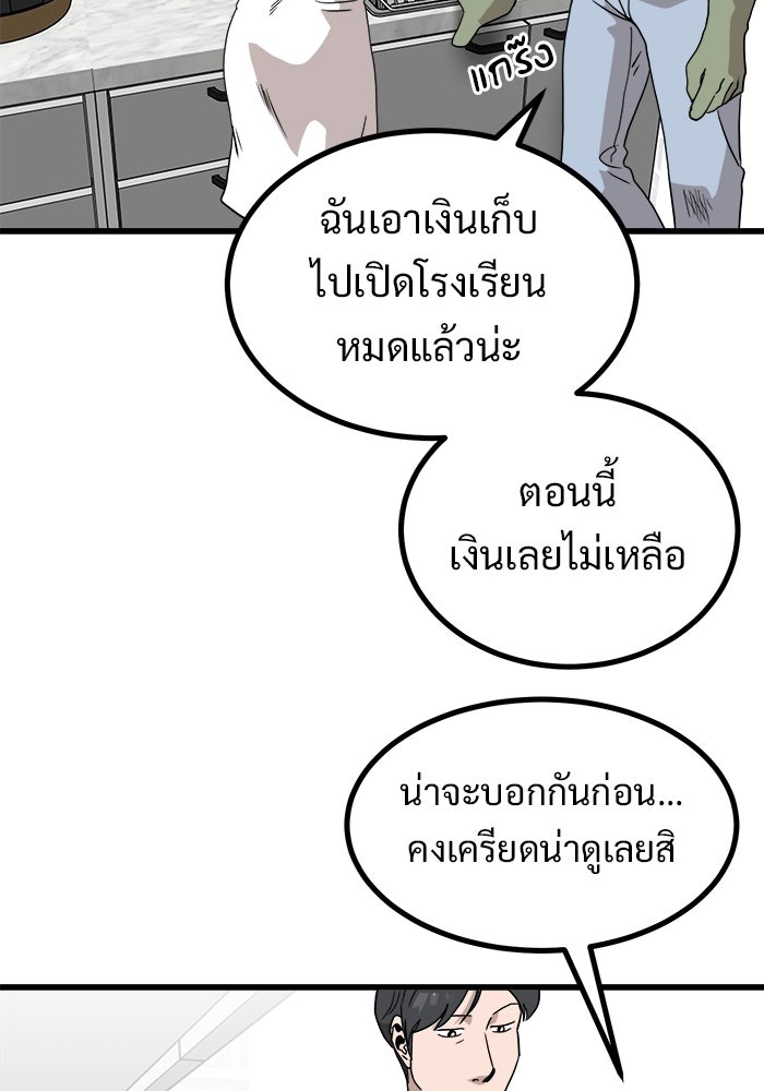 ฝันเฟื่อง - หน้า 33