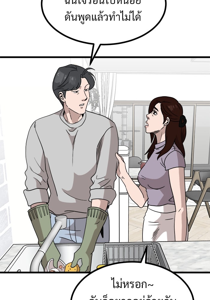 ฝันเฟื่อง - หน้า 35