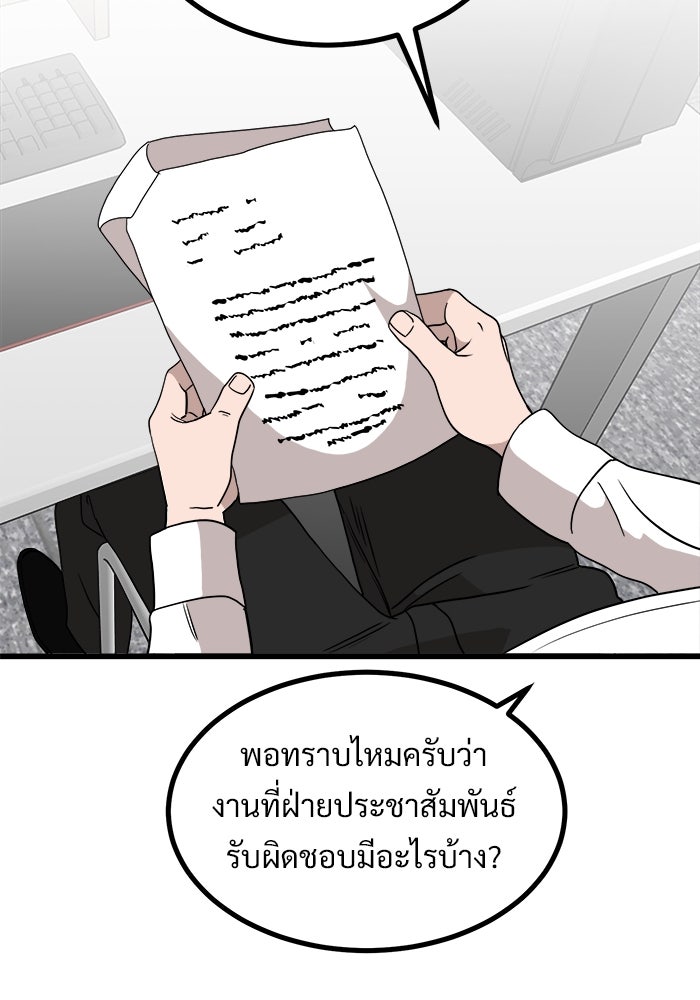 ฝันเฟื่อง - หน้า 39