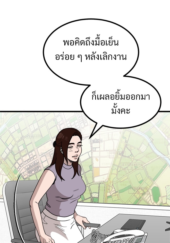 ฝันเฟื่อง - หน้า 4