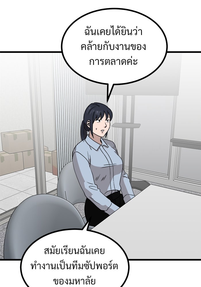 ฝันเฟื่อง - หน้า 40