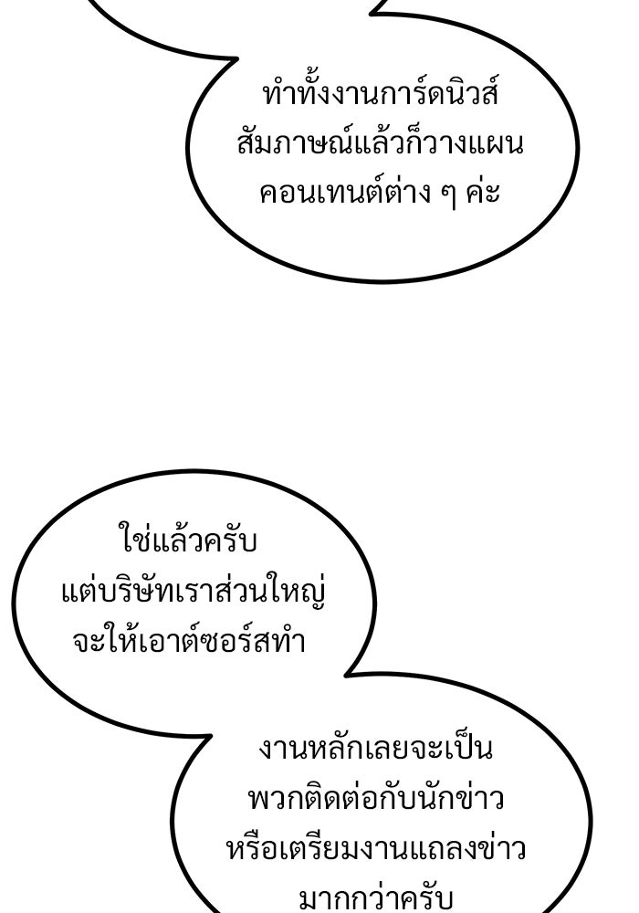 ฝันเฟื่อง - หน้า 41