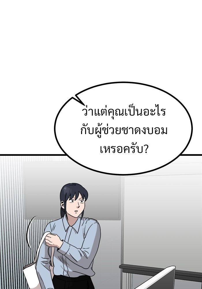 ฝันเฟื่อง - หน้า 44