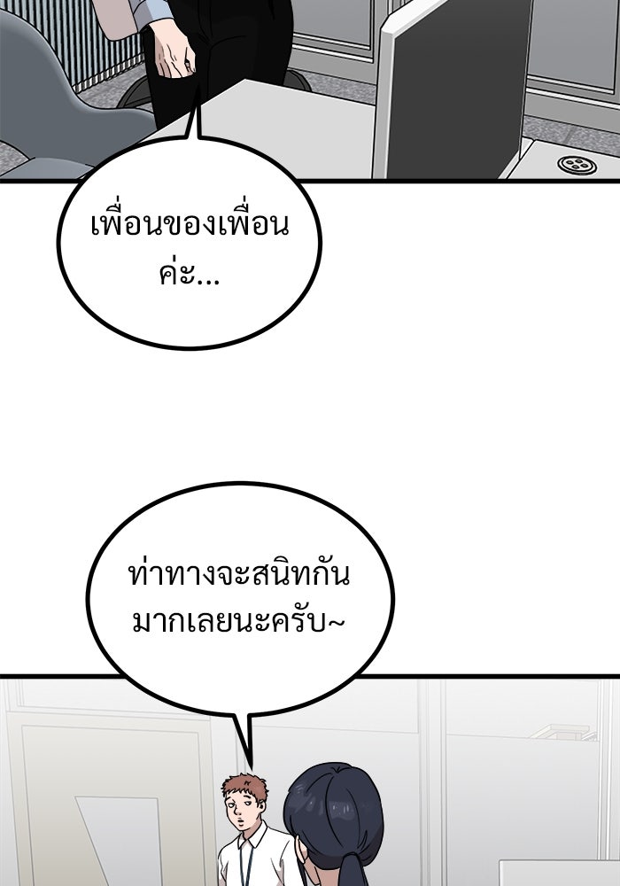 ฝันเฟื่อง - หน้า 45