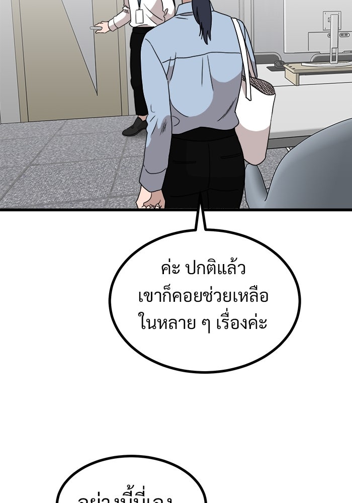 ฝันเฟื่อง - หน้า 46