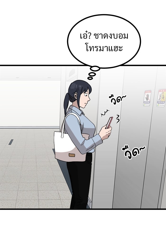 ฝันเฟื่อง - หน้า 48