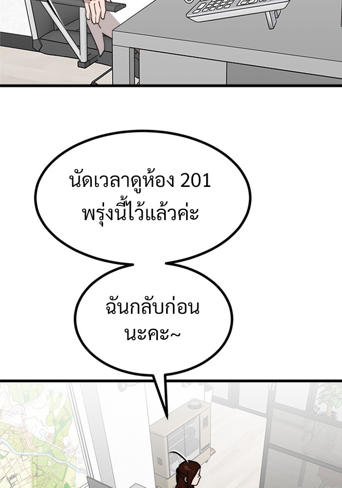 ฝันเฟื่อง - หน้า 5