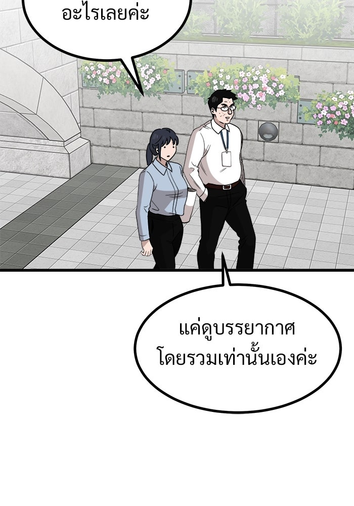 ฝันเฟื่อง - หน้า 52