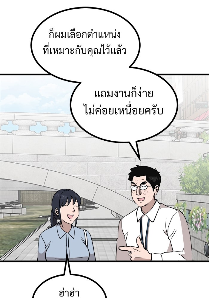 ฝันเฟื่อง - หน้า 53