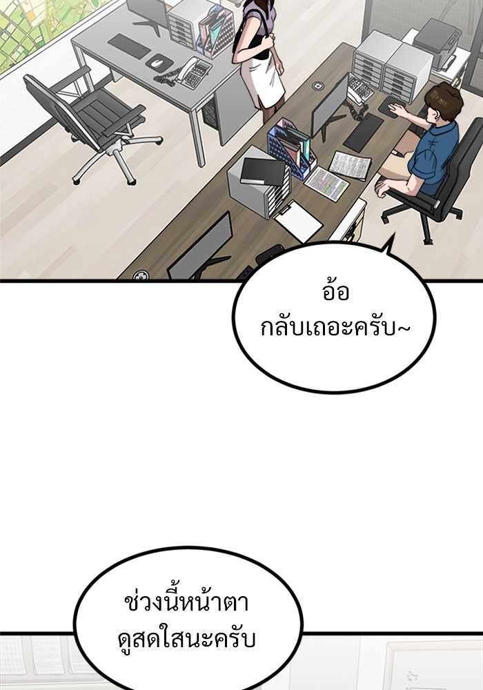 ฝันเฟื่อง - หน้า 6