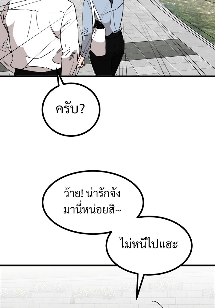 ฝันเฟื่อง - หน้า 63