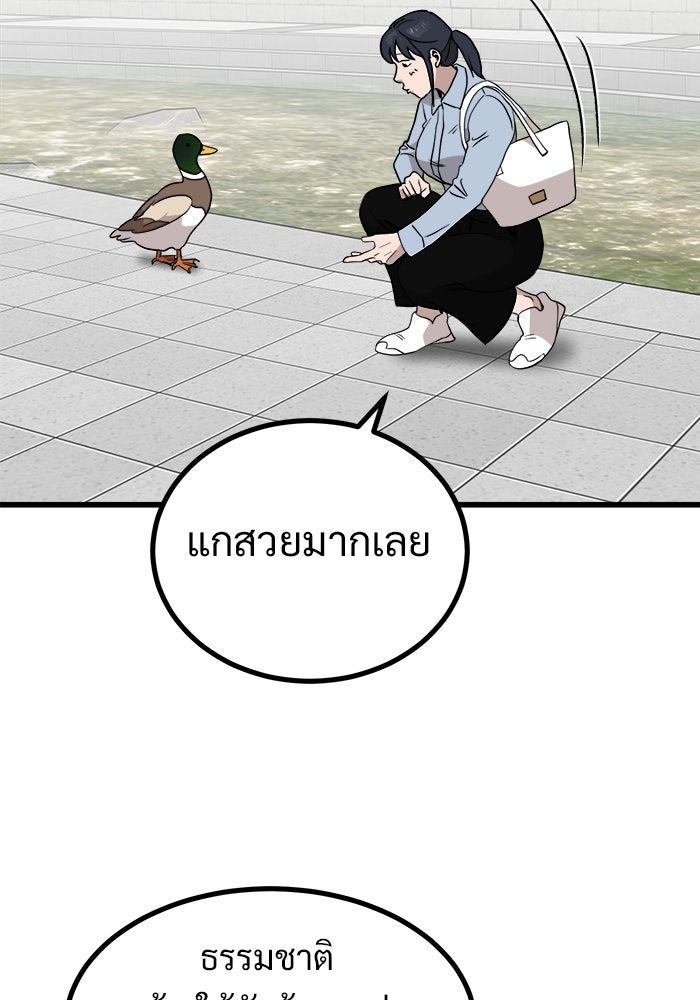 ฝันเฟื่อง - หน้า 64
