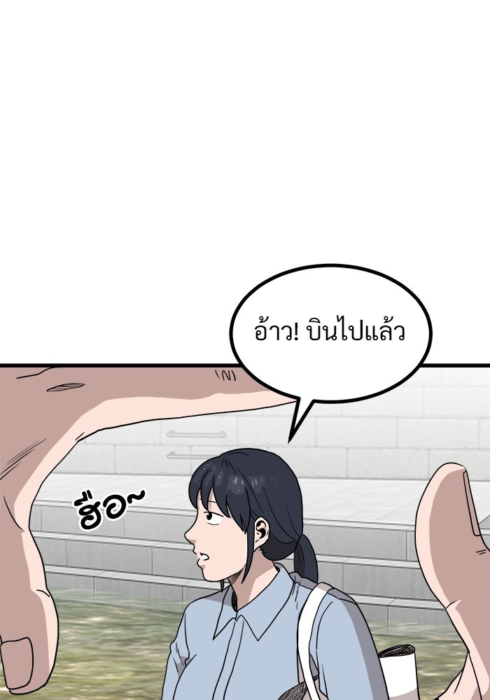 ฝันเฟื่อง - หน้า 67