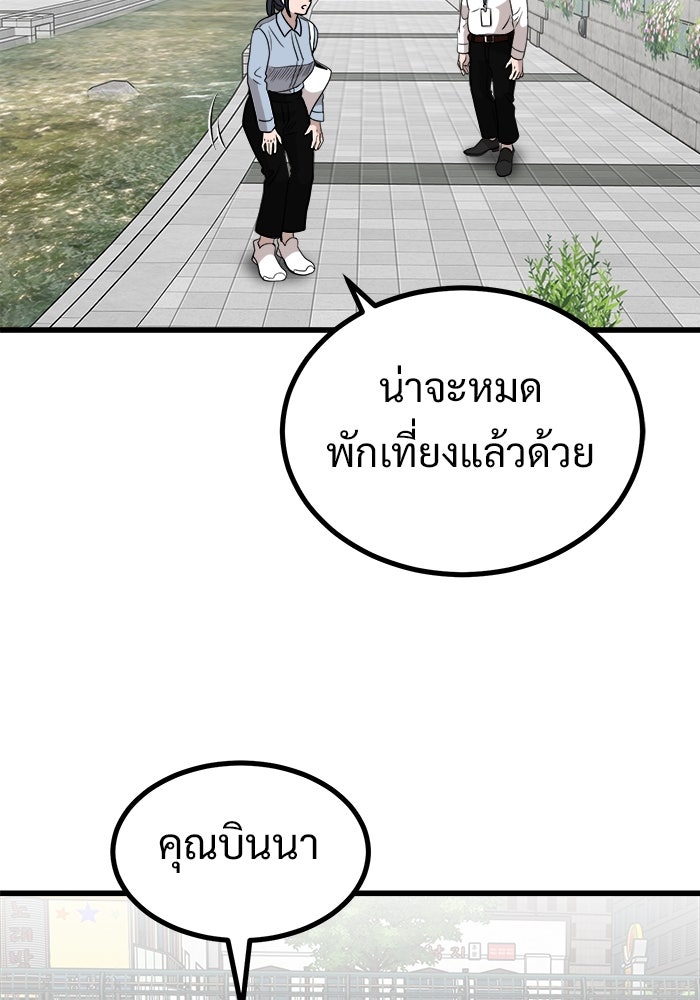 ฝันเฟื่อง - หน้า 69