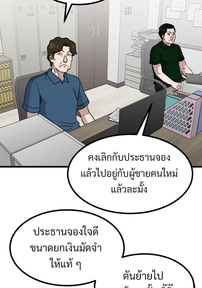 ฝันเฟื่อง - หน้า 7