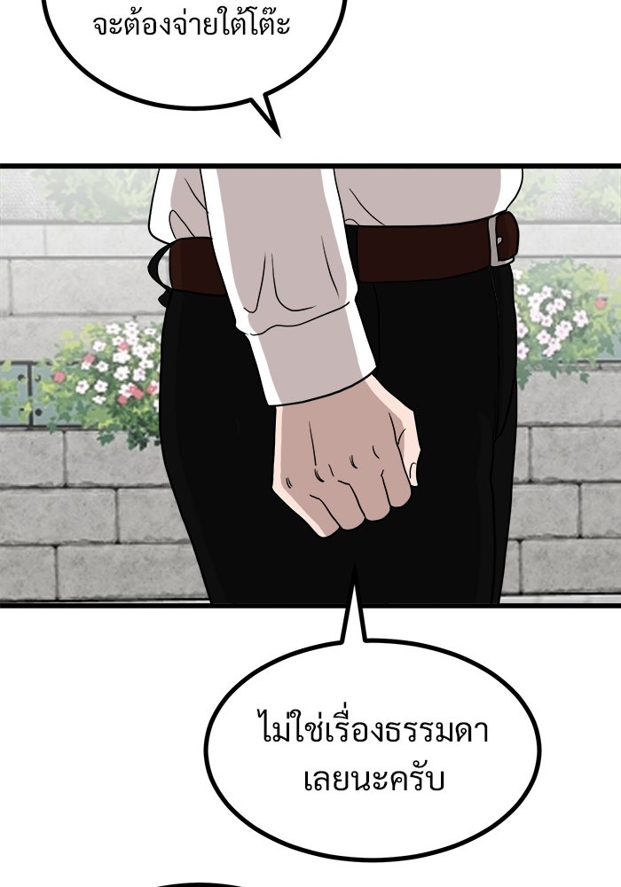 ฝันเฟื่อง - หน้า 71