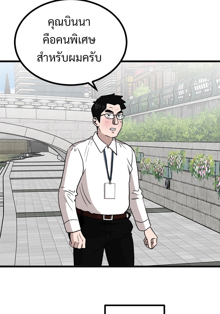 ฝันเฟื่อง - หน้า 72