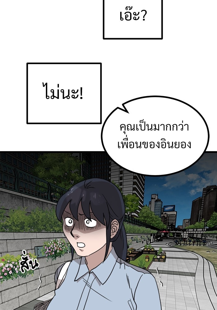 ฝันเฟื่อง - หน้า 73