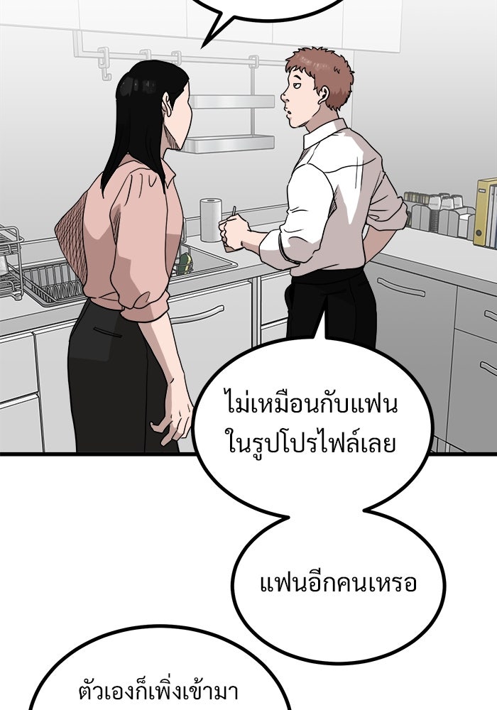 ฝันเฟื่อง - หน้า 77