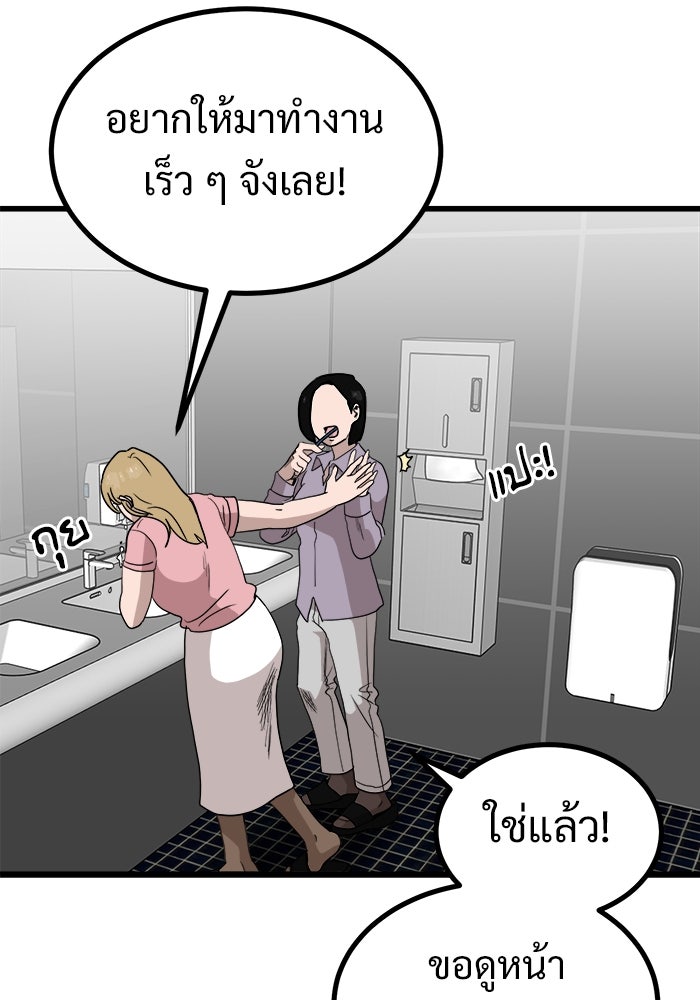 ฝันเฟื่อง - หน้า 79