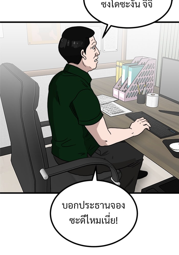 ฝันเฟื่อง - หน้า 8