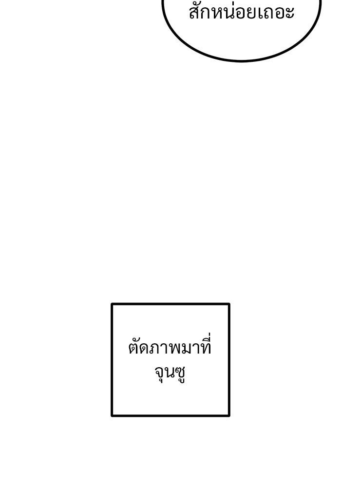 ฝันเฟื่อง - หน้า 80